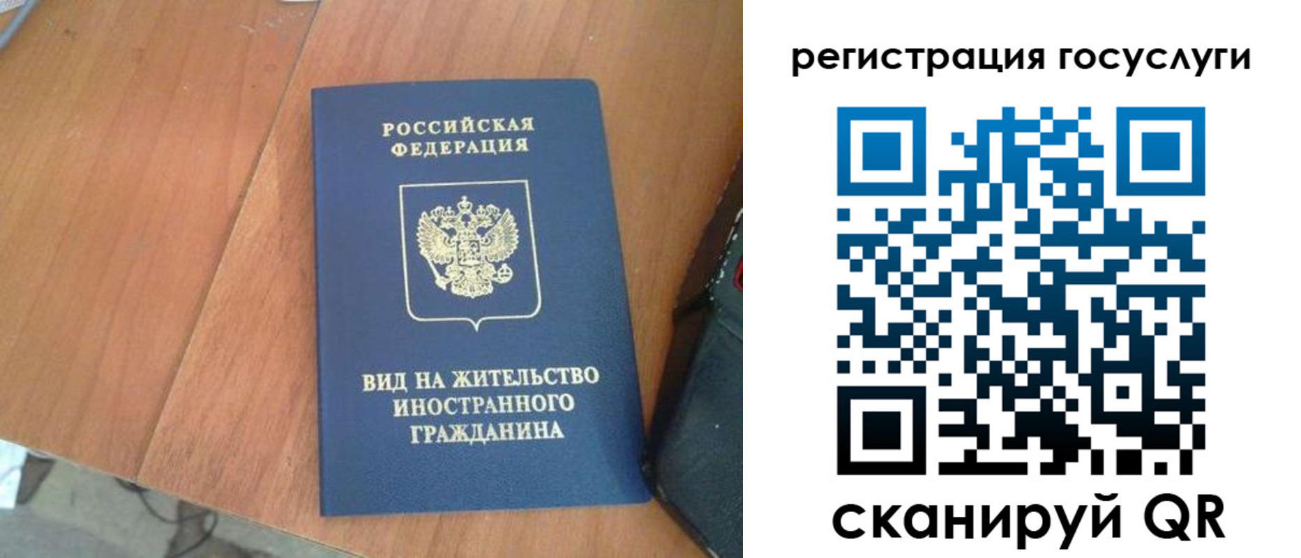 временная регистрация законно в Советской Гавани