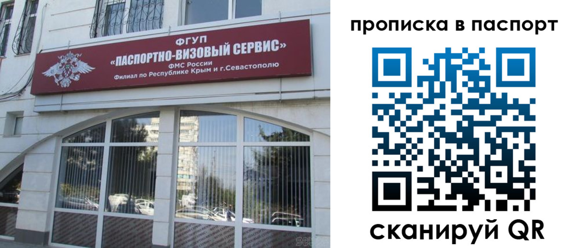 временная регистрация в Советской Гавани