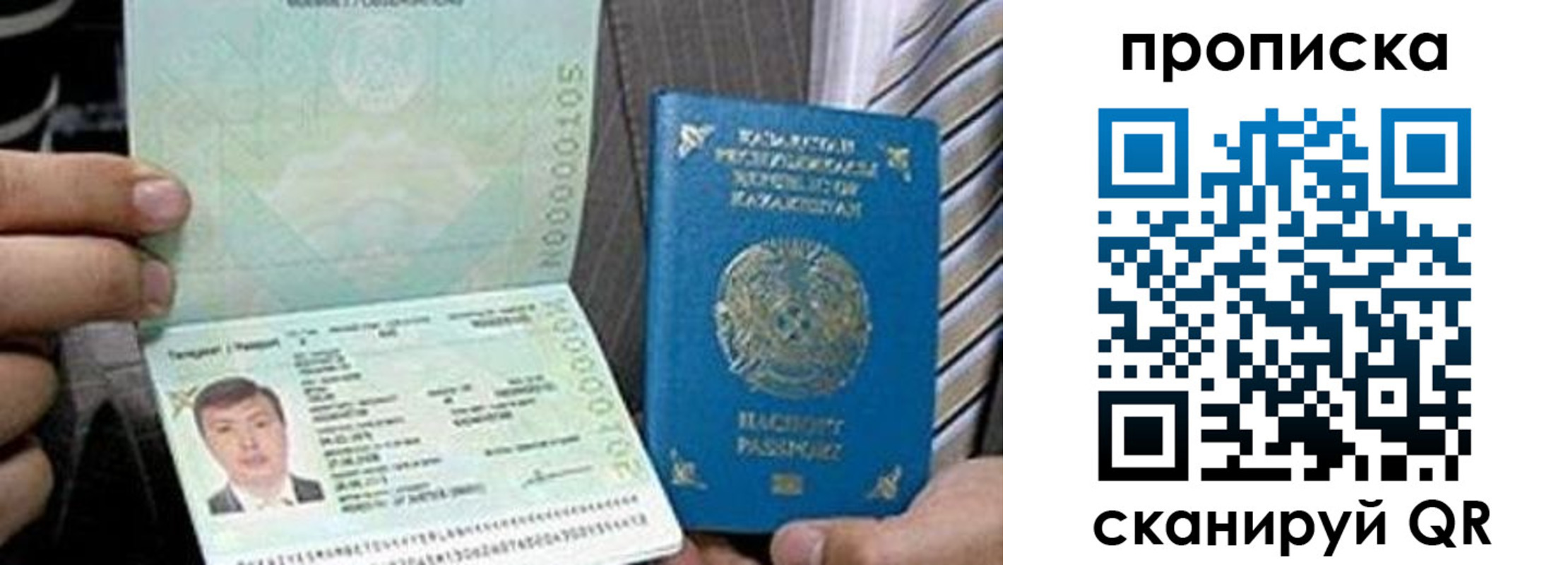 прописка для работы в Советской Гавани