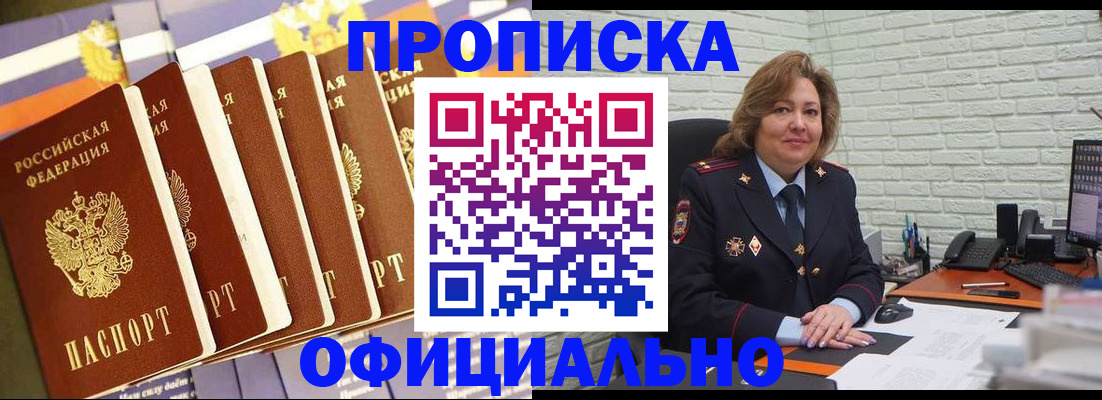 временная регистрация законно в Советской Гавани