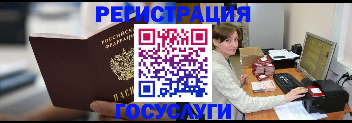 купить прописку в Советской Гавани