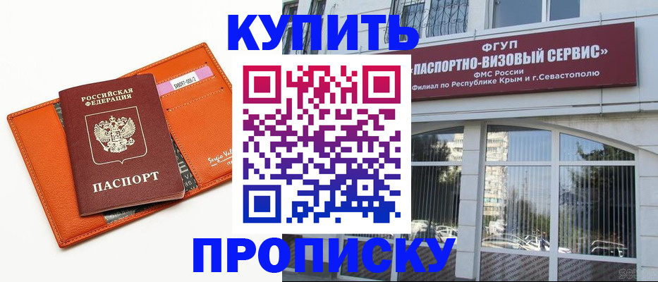 временная регистрация адрес в Советской Гавани