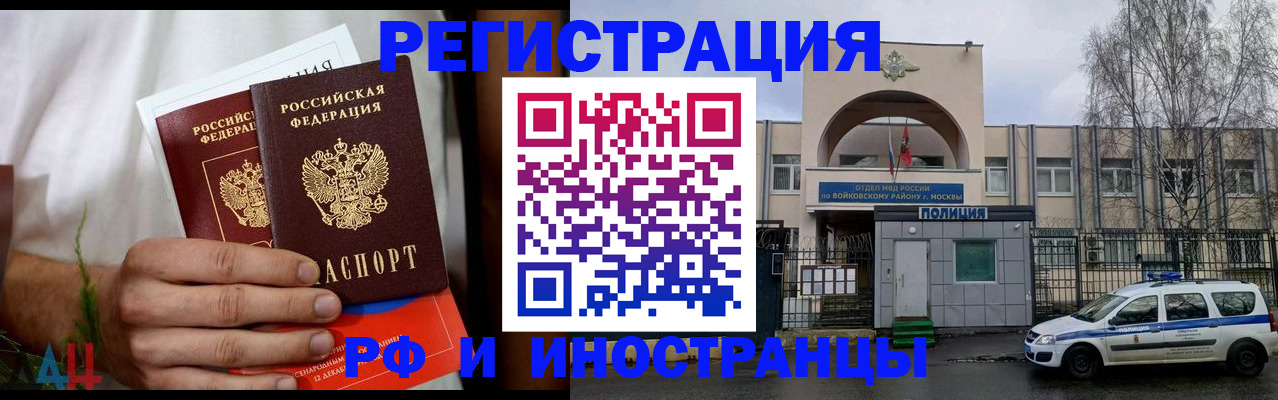 временная регистрация поиск в Советской Гавани