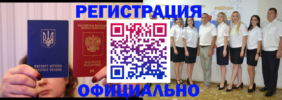 прописка в Советской Гавани