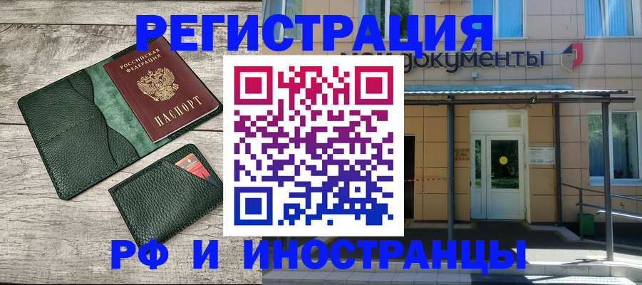 прописка ребенка в Советской Гавани