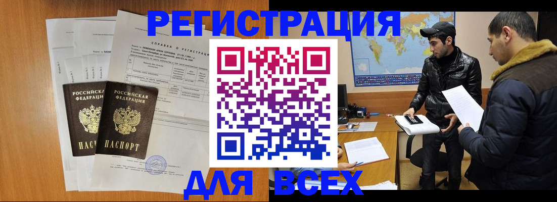 найти адрес прописки в Советской Гавани